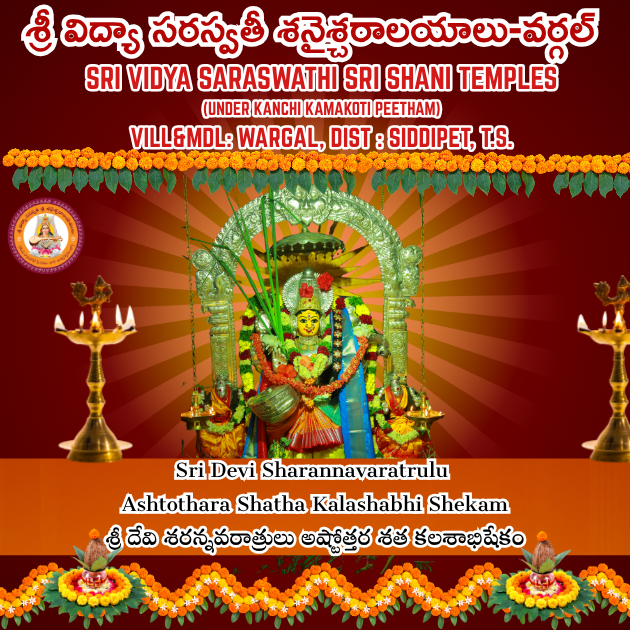 Ashtothara Shatha Kalashabhi Shekam